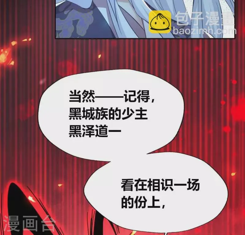 第180话 黑泽道一 第40页