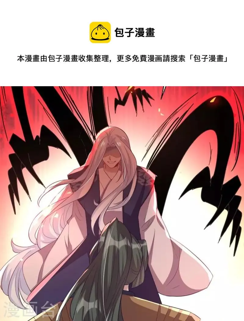 第180话 黑泽道一 第41页