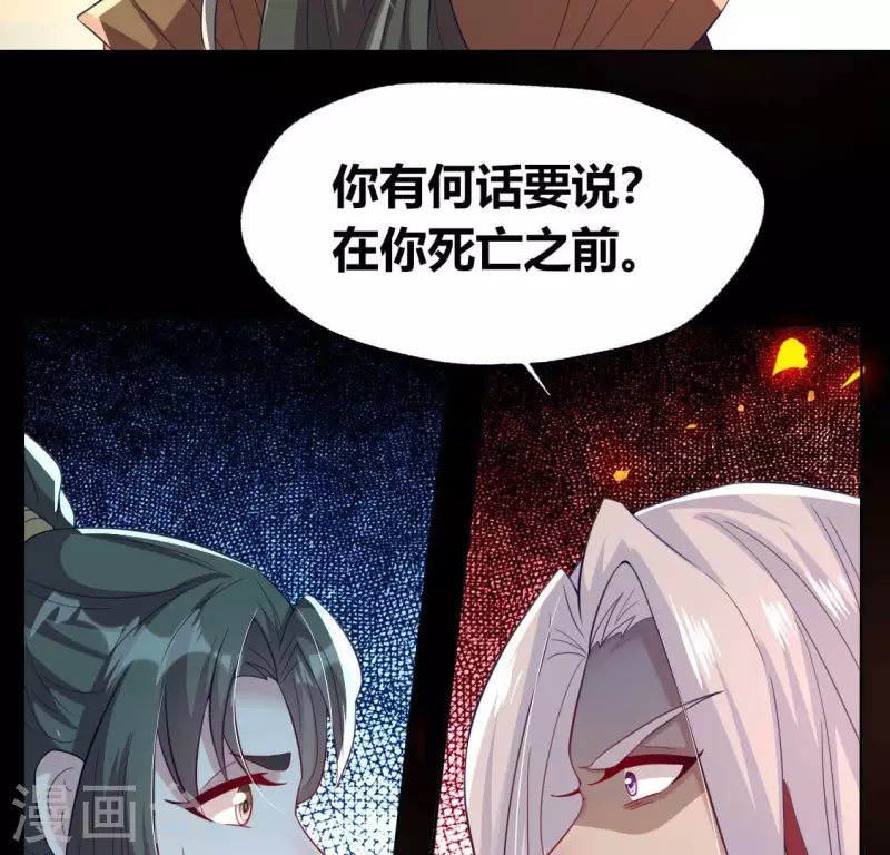 第180话 黑泽道一 第42页