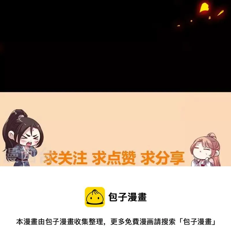 第180话 黑泽道一 第44页