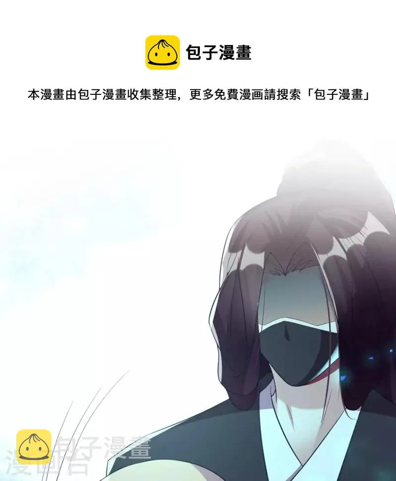 第181话 呵？朋友？ 第1页