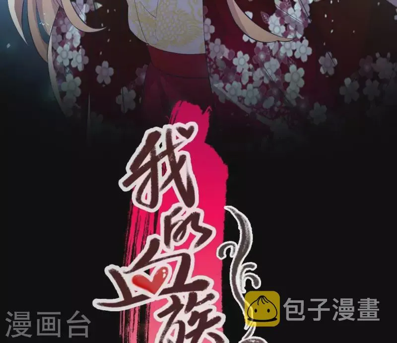 第181话 呵？朋友？ 第3页