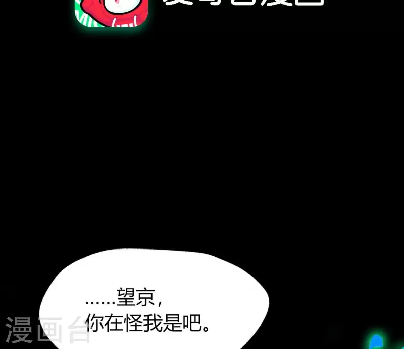 第181话 呵？朋友？ 第5页