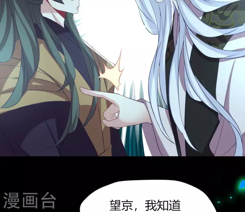 第181话 呵？朋友？ 第8页