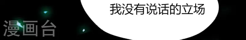 第181话 呵？朋友？ 第9页