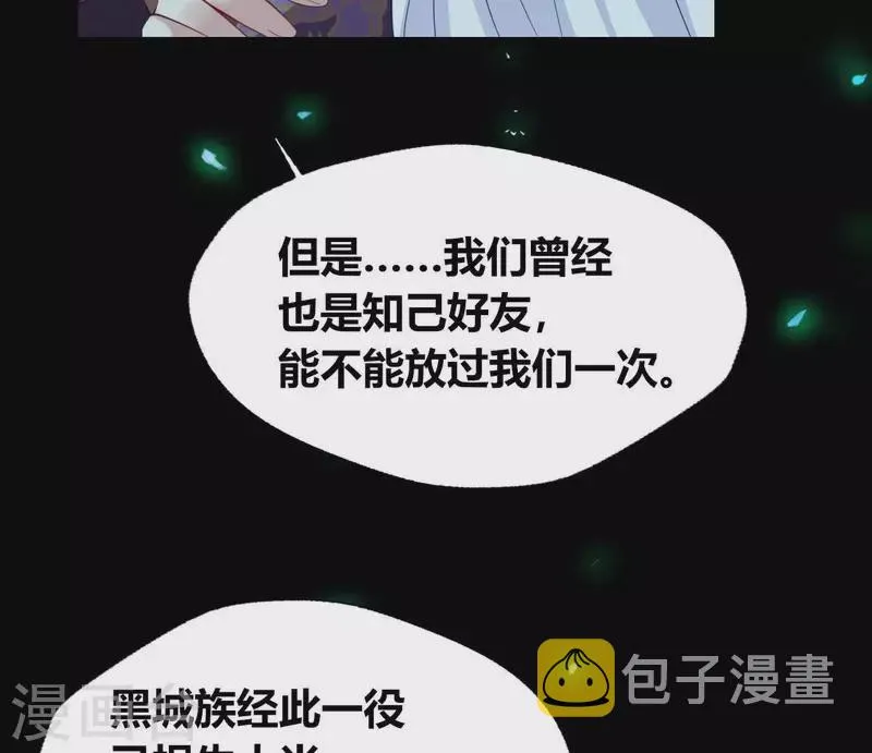 第181话 呵？朋友？ 第11页