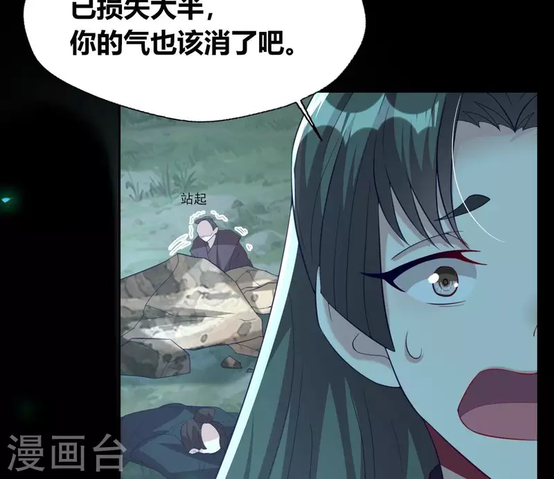 第181话 呵？朋友？ 第12页