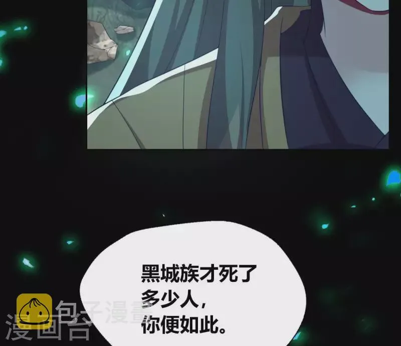 第181话 呵？朋友？ 第13页