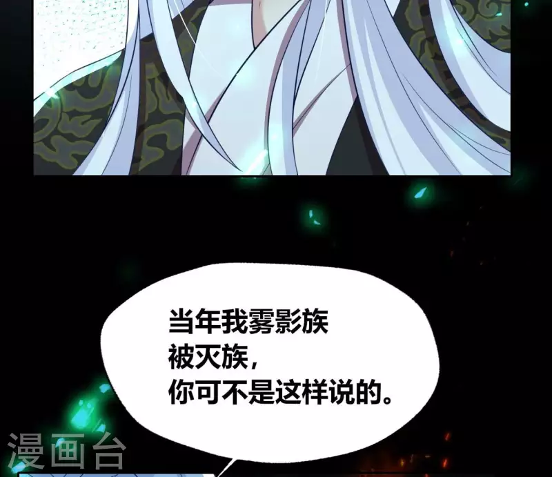 第181话 呵？朋友？ 第15页