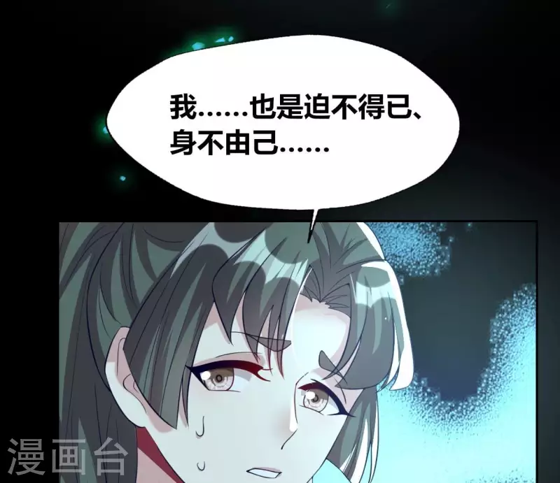 第181话 呵？朋友？ 第17页