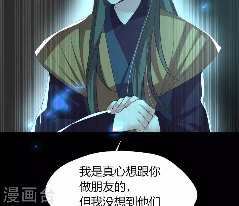 第181话 呵？朋友？ 第21页