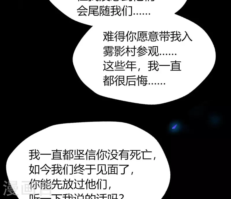 第181话 呵？朋友？ 第22页