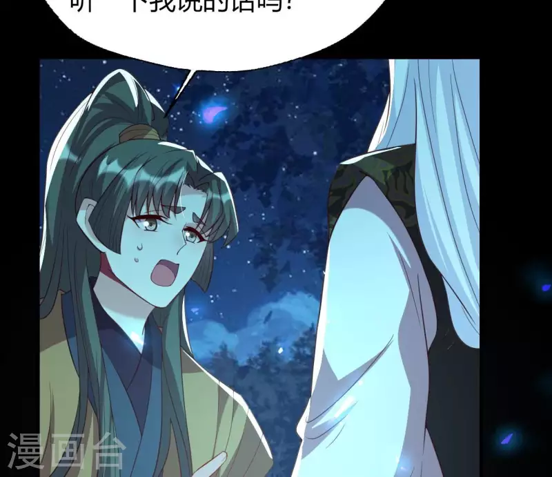 第181话 呵？朋友？ 第23页