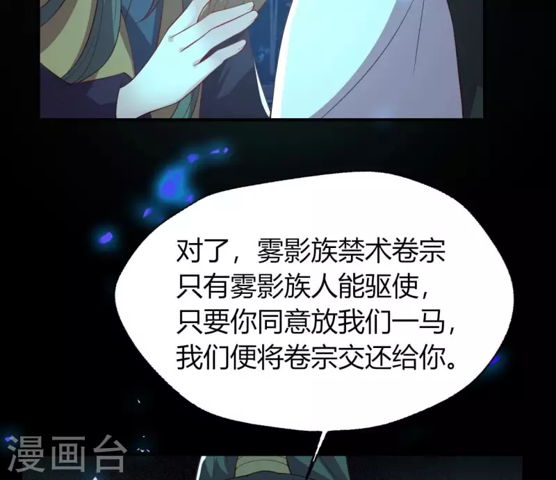 第181话 呵？朋友？ 第24页