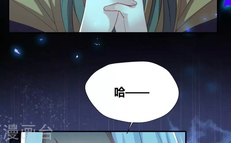 第181话 呵？朋友？ 第26页