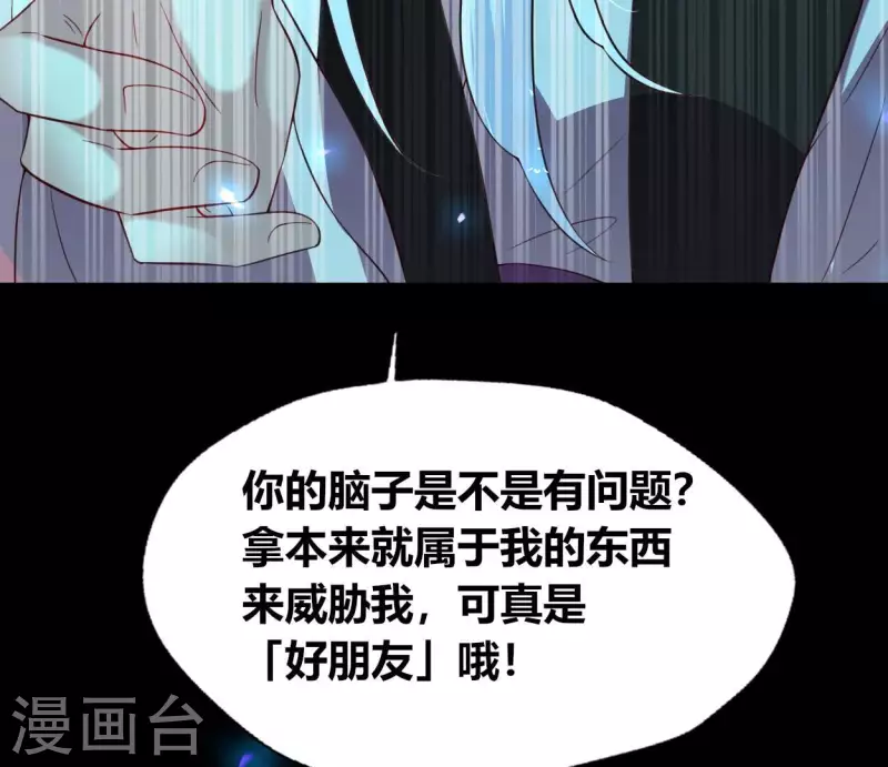 第181话 呵？朋友？ 第29页