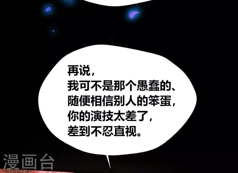 第181话 呵？朋友？ 第30页