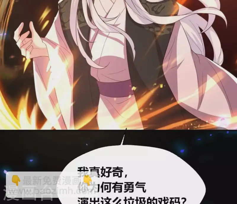 第181话 呵？朋友？ 第32页
