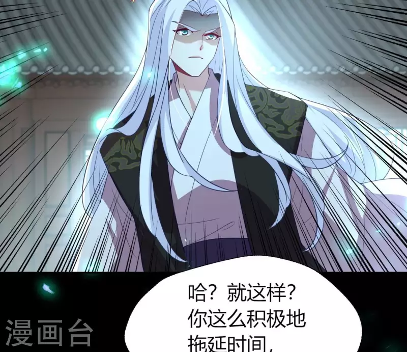第181话 呵？朋友？ 第36页