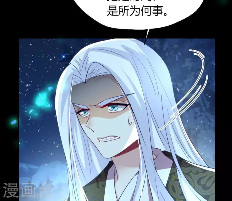 第181话 呵？朋友？ 第37页