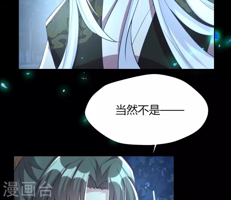 第181话 呵？朋友？ 第38页