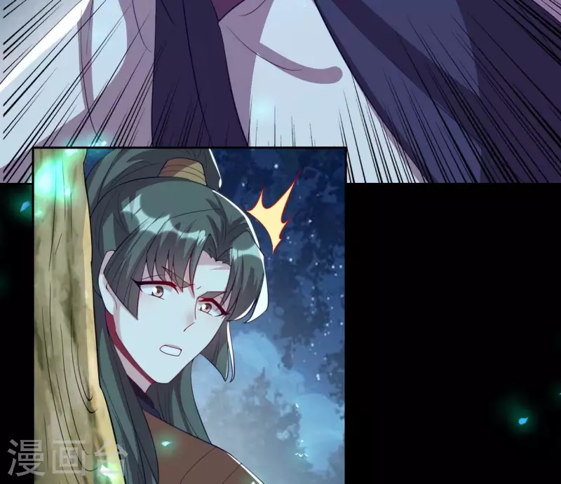 第181话 呵？朋友？ 第44页