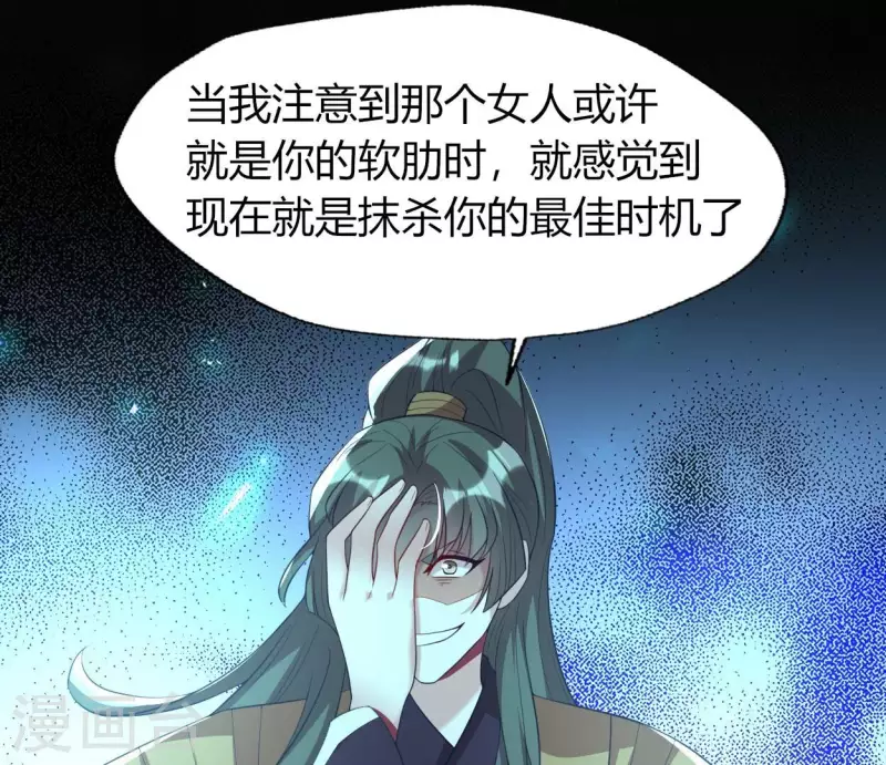 第181话 呵？朋友？ 第48页