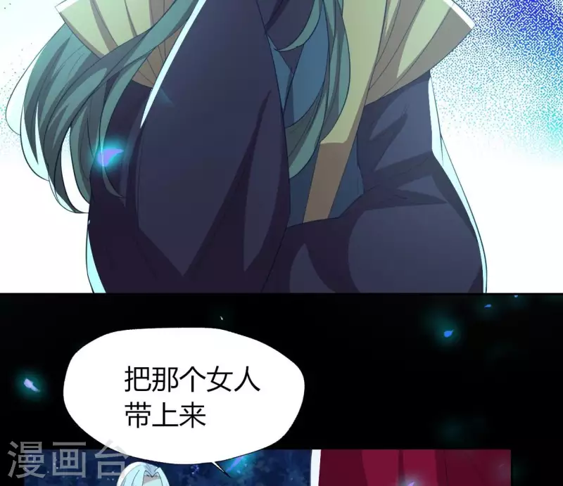 第181话 呵？朋友？ 第49页