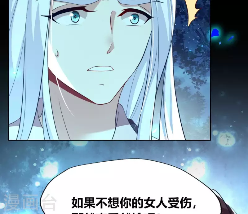 第181话 呵？朋友？ 第51页