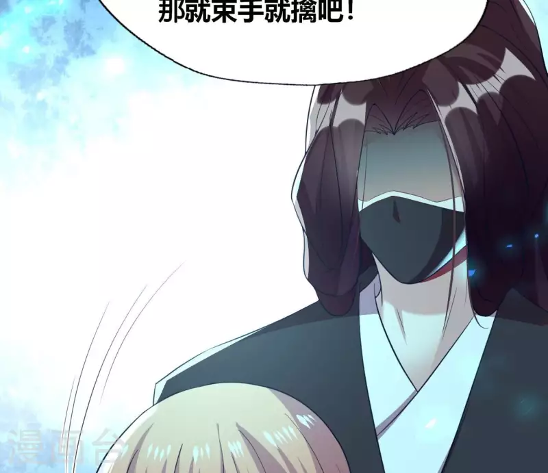 第181话 呵？朋友？ 第52页