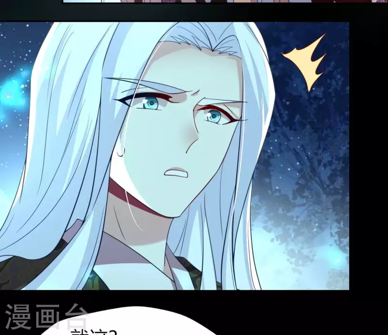 第181话 呵？朋友？ 第57页
