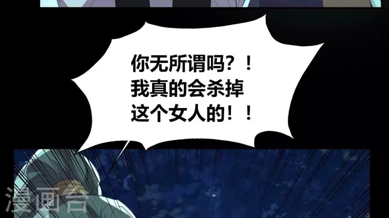 第181话 呵？朋友？ 第59页