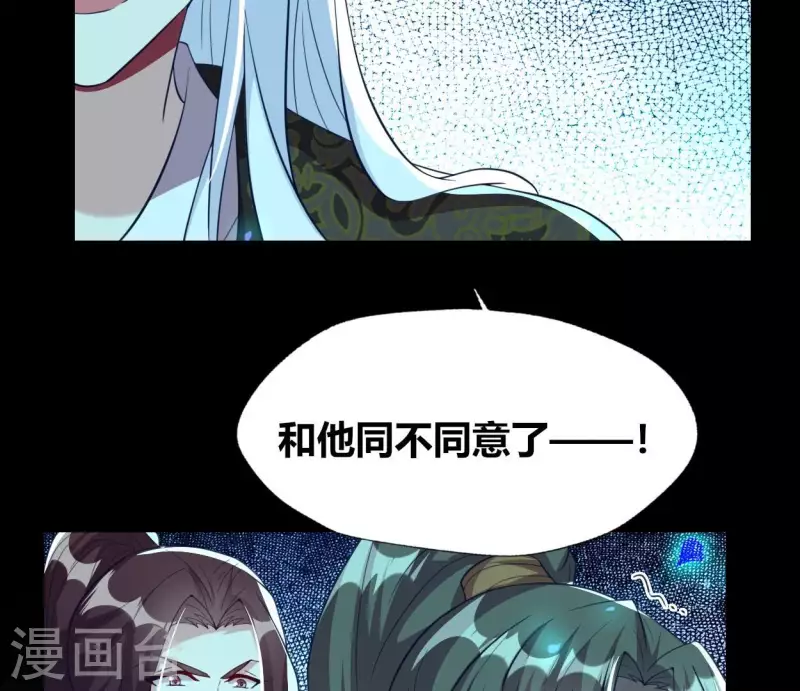第181话 呵？朋友？ 第62页