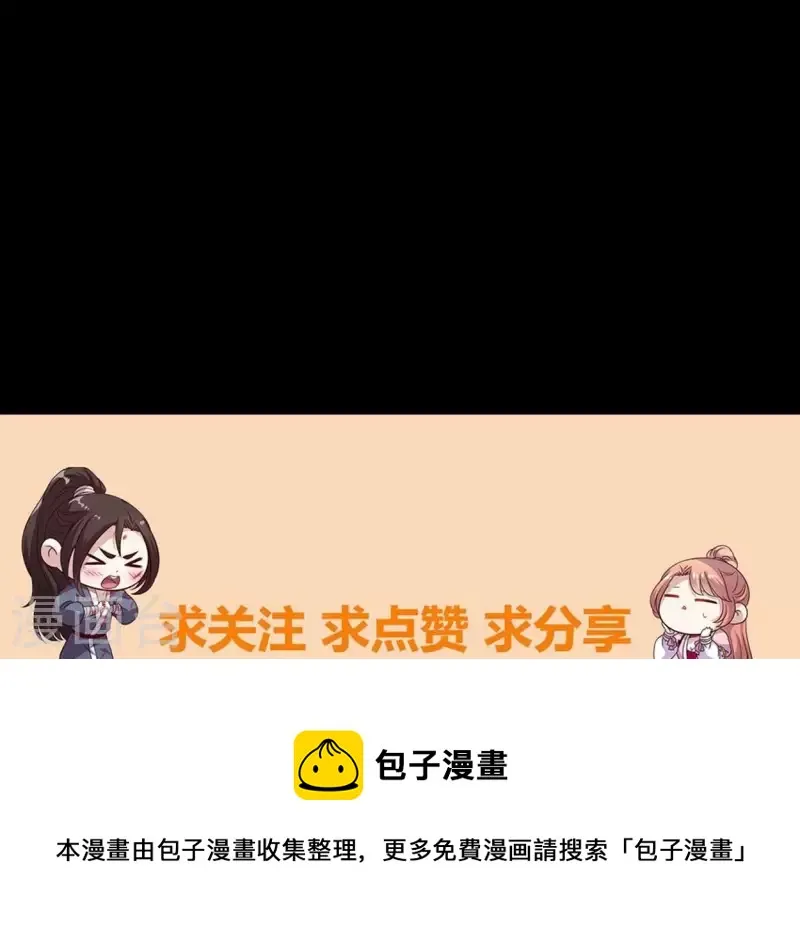 第181话 呵？朋友？ 第64页