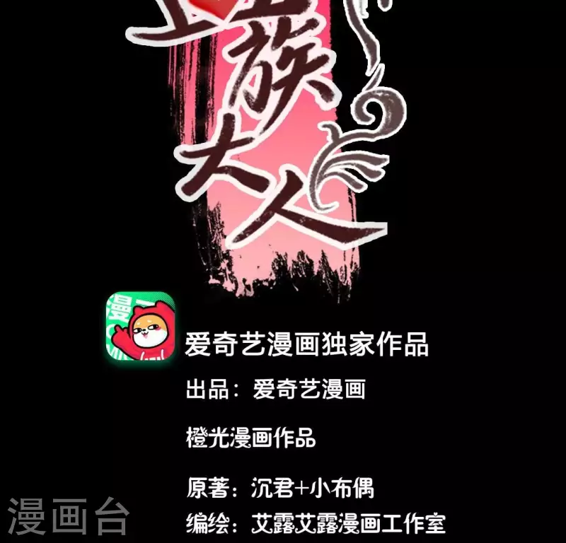 第182话 携手杀敌之后 第3页