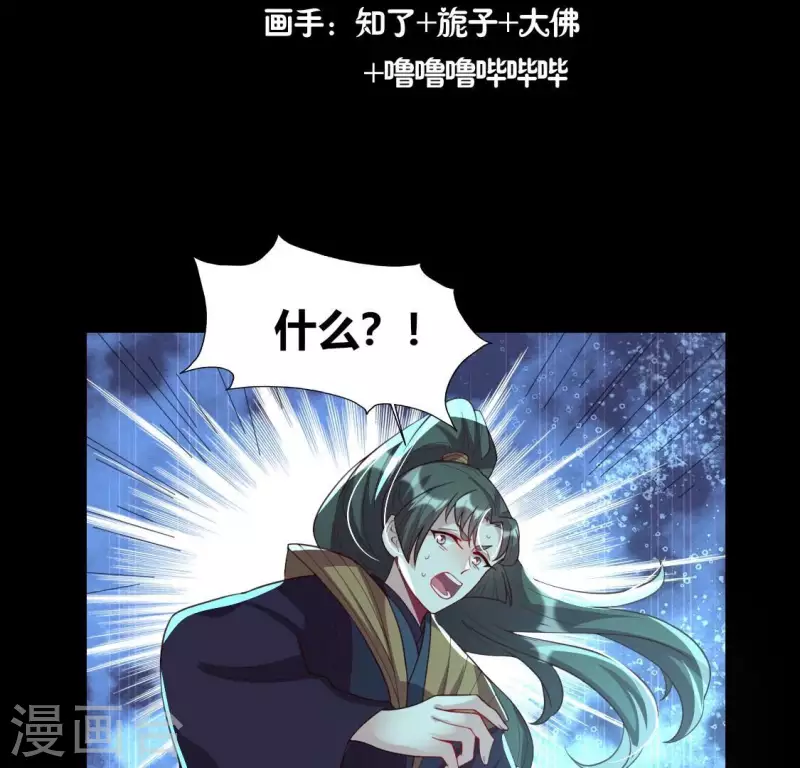 第182话 携手杀敌之后 第4页