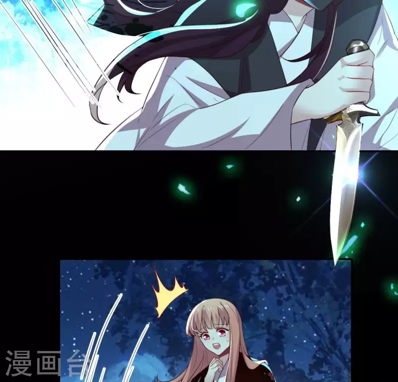 第182话 携手杀敌之后 第9页
