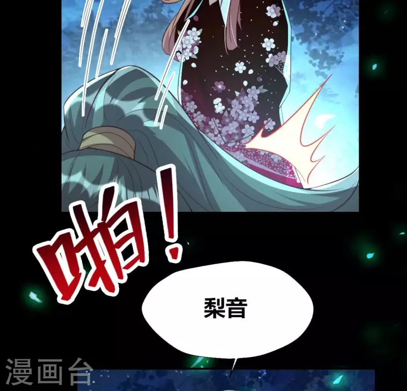 第182话 携手杀敌之后 第10页