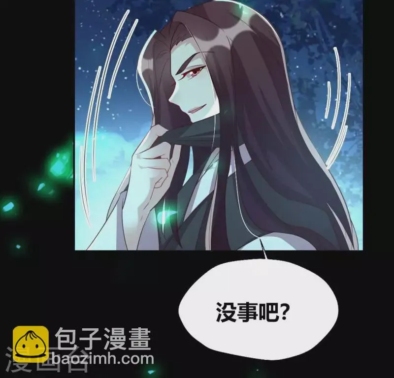第182话 携手杀敌之后 第11页
