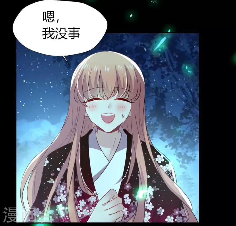 第182话 携手杀敌之后 第12页