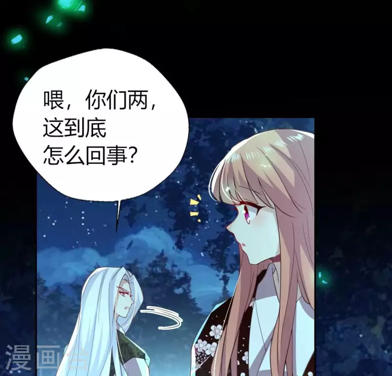 第182话 携手杀敌之后 第13页