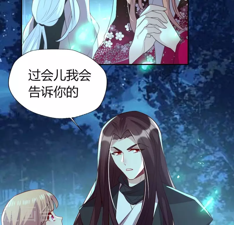 第182话 携手杀敌之后 第14页