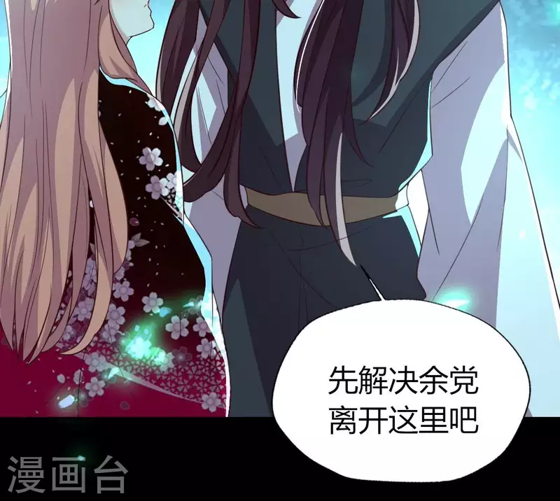第182话 携手杀敌之后 第15页
