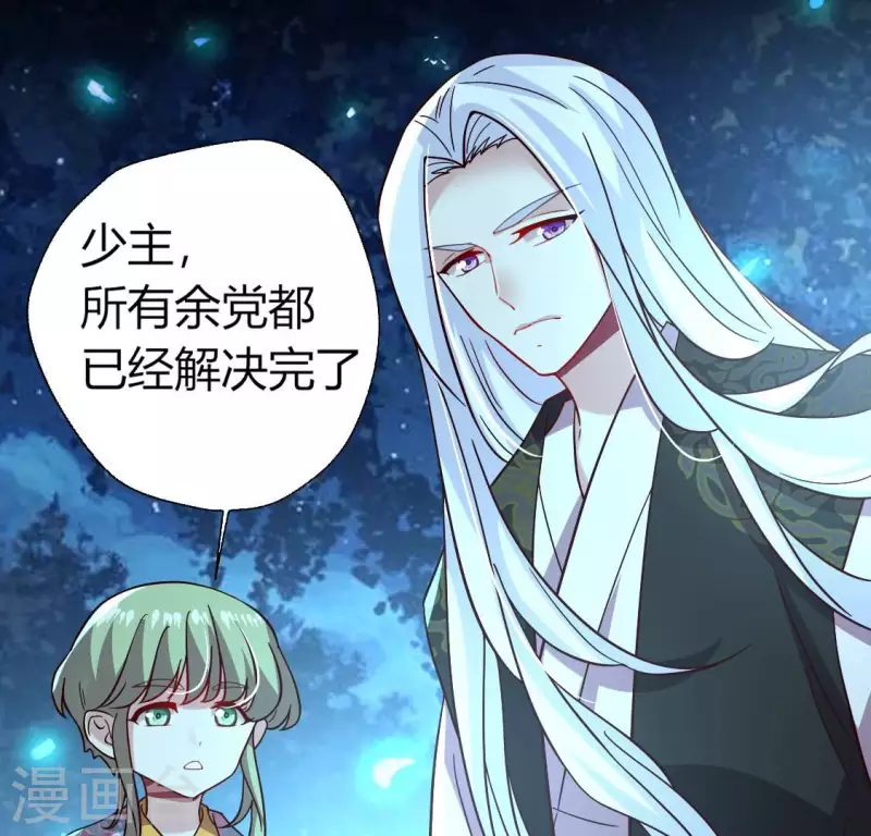 第182话 携手杀敌之后 第17页