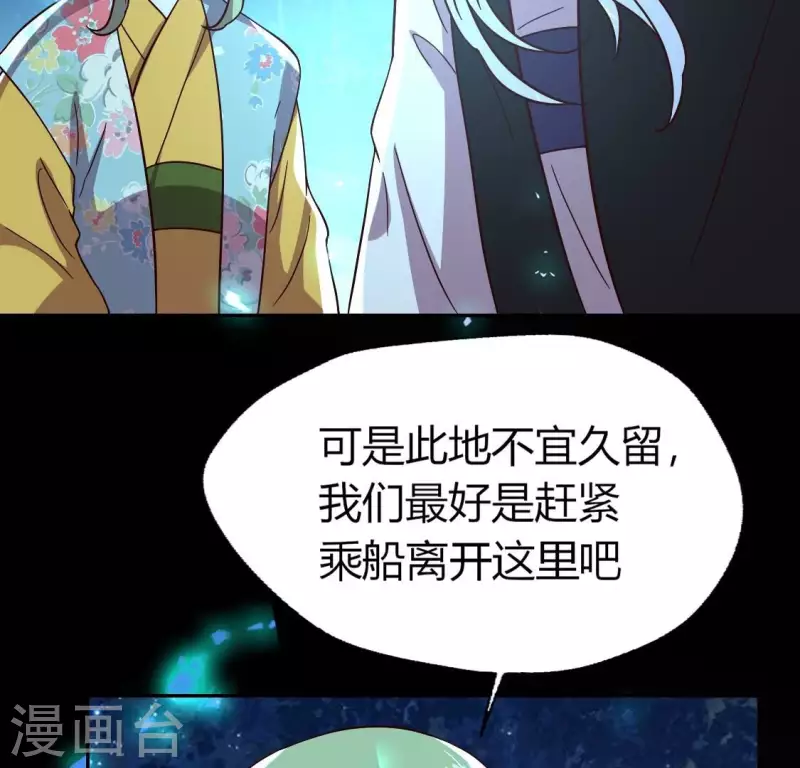 第182话 携手杀敌之后 第18页