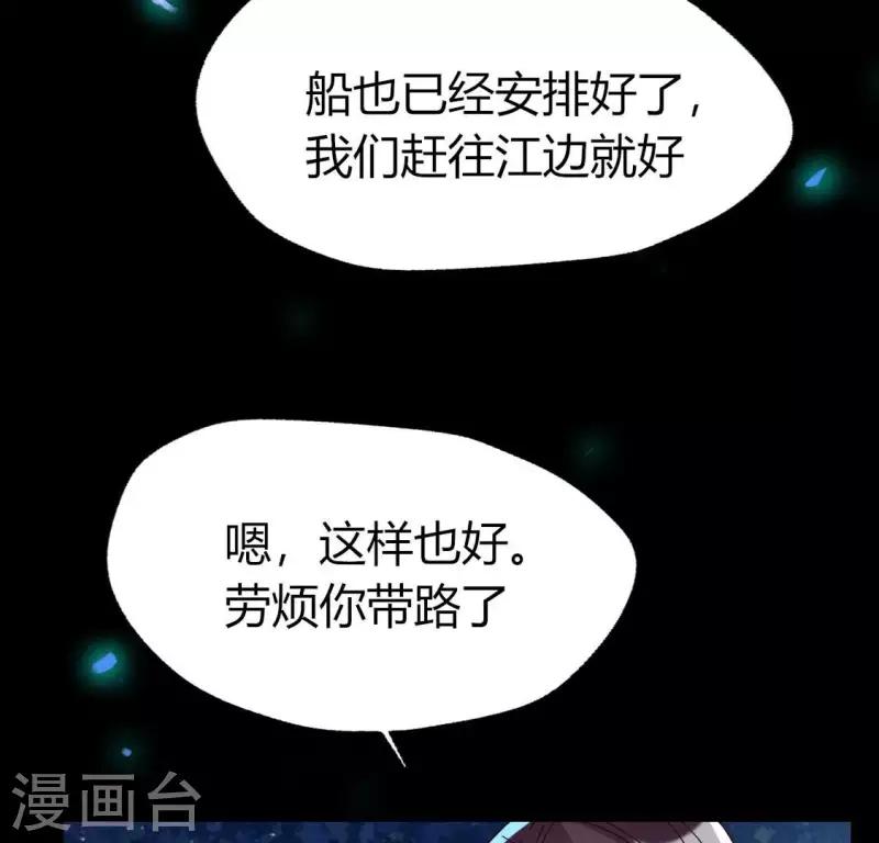第182话 携手杀敌之后 第20页