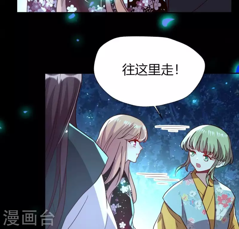 第182话 携手杀敌之后 第22页