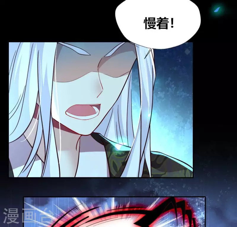 第182话 携手杀敌之后 第24页