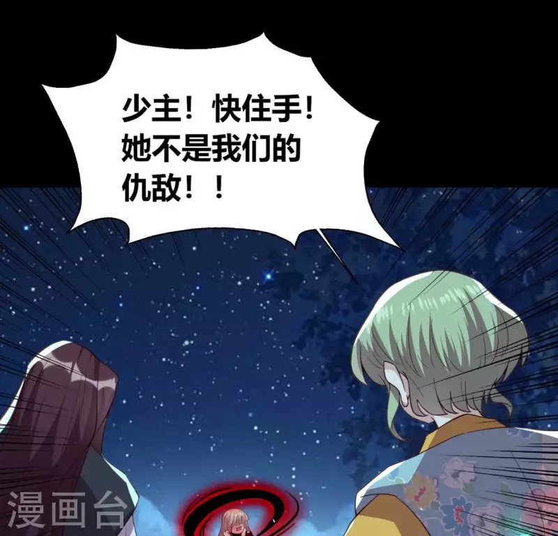第182话 携手杀敌之后 第30页