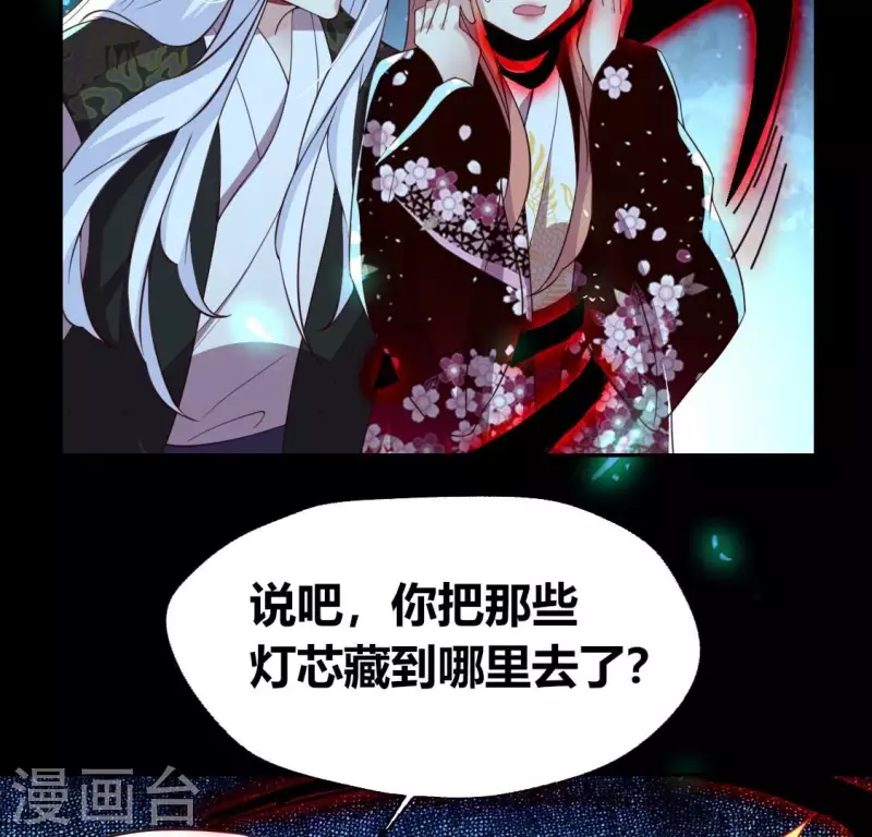 第182话 携手杀敌之后 第32页